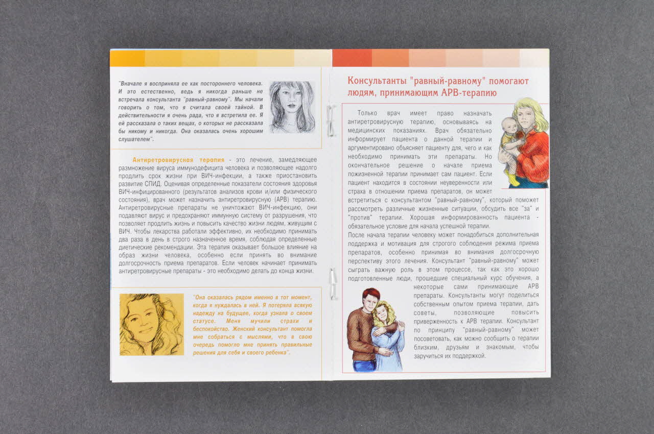 Brochure d'information Brochure de conseils sur la grossesse 2007.23.17 Photo Mucem
