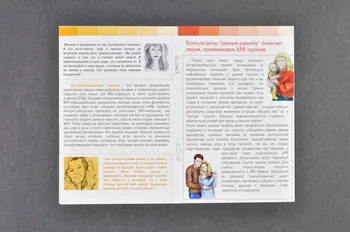 Brochure d'information Brochure de conseils sur la grossesse 2007.23.17 Photo Mucem