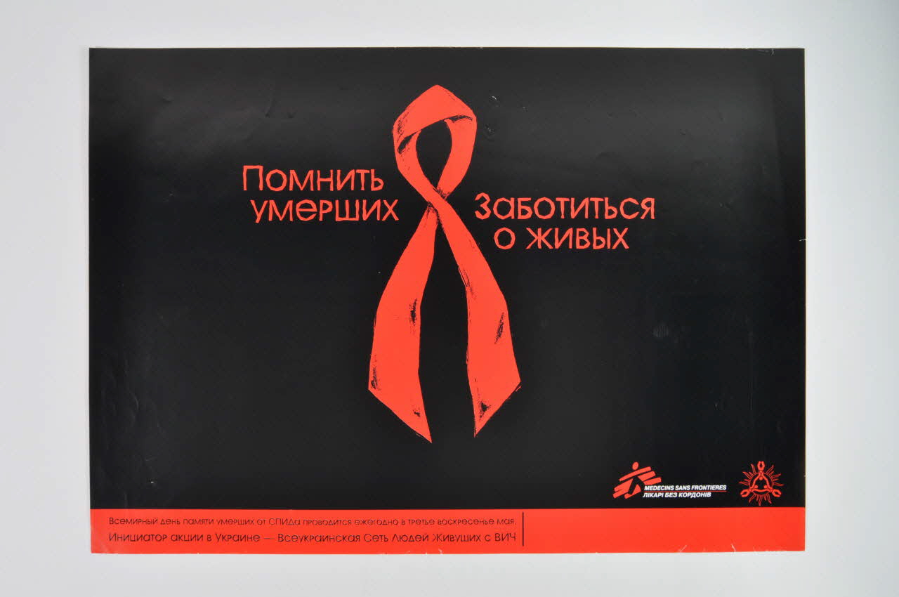 affiche grand ruban rouge 2007.23.2 Photo Mucem