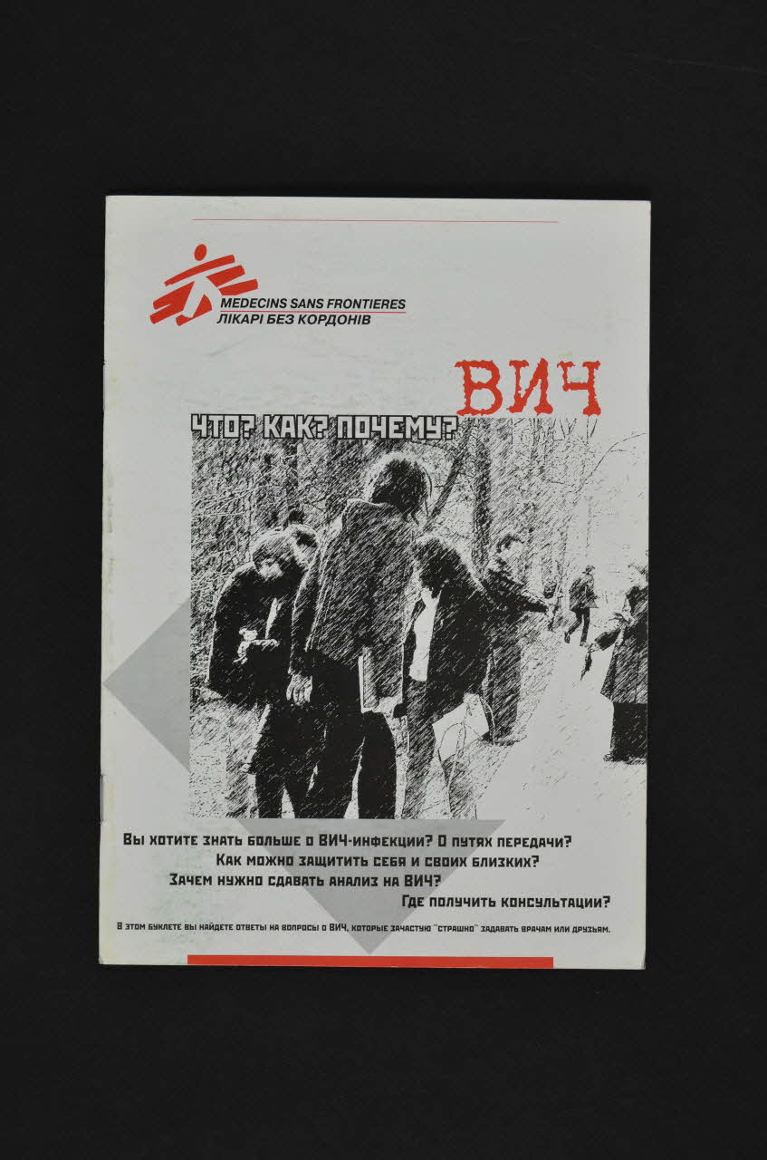 Brochure d'information 2007.23.28 Photo Mucem