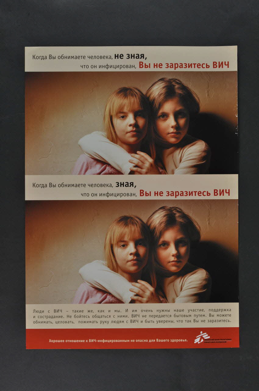 affiche deux fillettes se tenant par le cou 2007.23.3 Photo Mucem