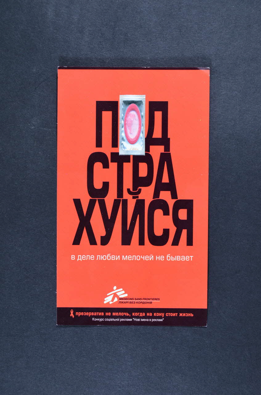 carte postale 2007.23.30 Photo Mucem