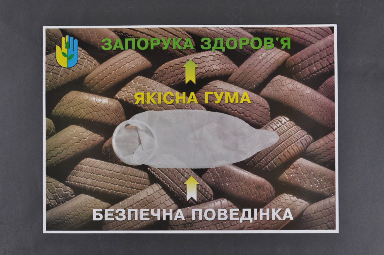 affiche préservatif et pneus de voiture 2007.23.40 Photo Mucem