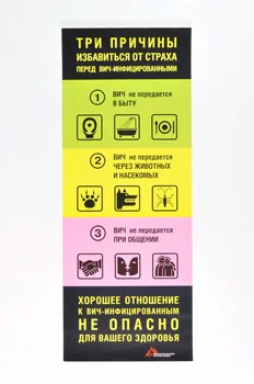 affiche Ce qui ne transmet pas le virus 2007.23.5  Photo Mucem