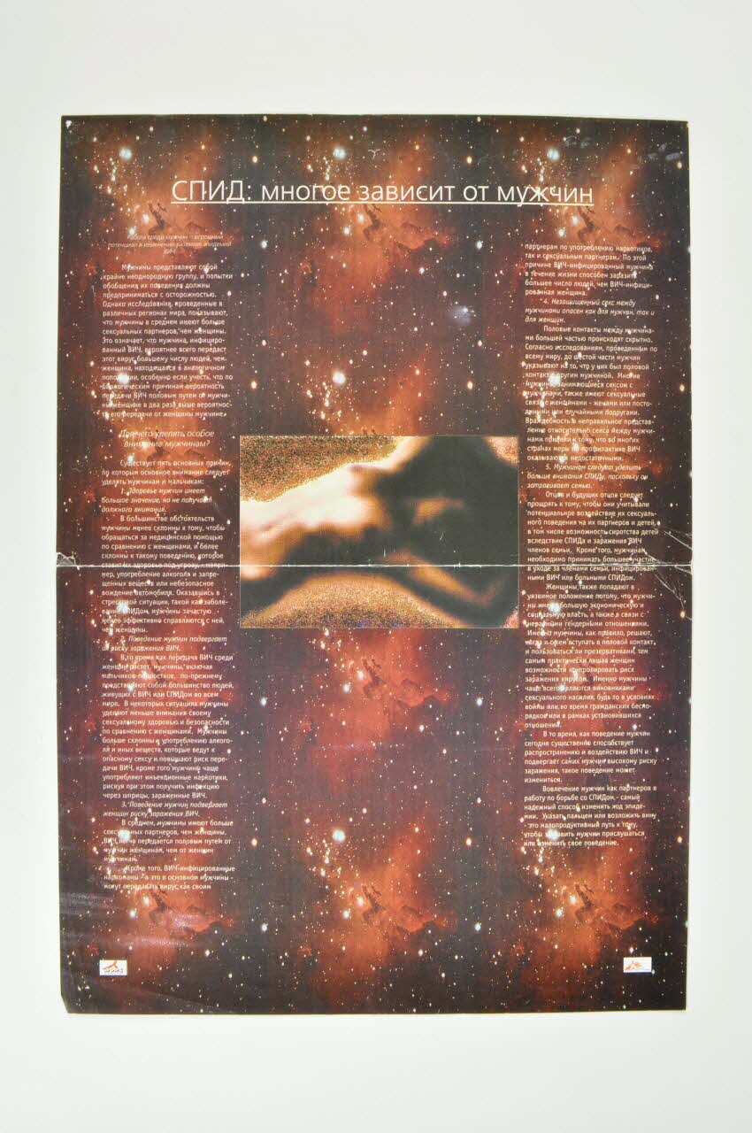 affiche corps et buste de femme dans ciel étoilé 2007.23.7 Photo Mucem