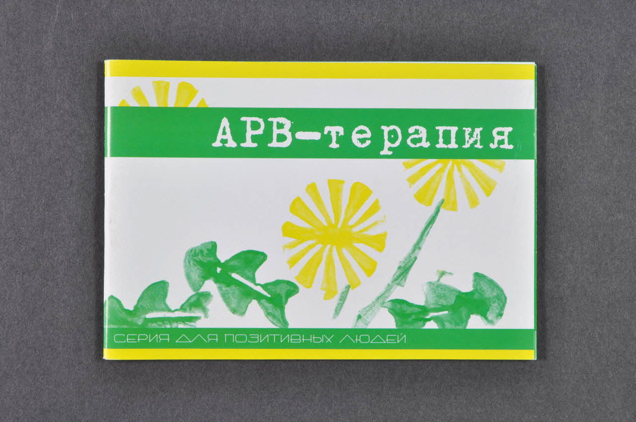 International Hiv Alliance In Ukraine / Médecins BROCHURE ARV Terapia (couverture verte avec fleurs) (Traitement antirétroviral) Ukraine 2004 2007.25.11 Photo Mucem