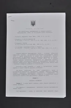 document document d'information Ukraine 1991 2007.25.14 Photo Mucem
