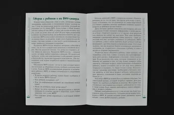UNICEF BROCHURE Brochure d'information pour les jeunes Ukraine 2004 2007.25.17  Photo Mucem