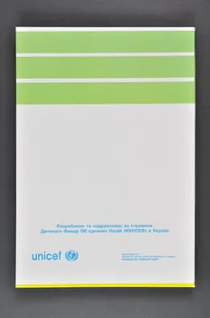 UNICEF BROCHURE VIH et enfance (?) Ukraine 2003 2007.25.2  Photo Mucem