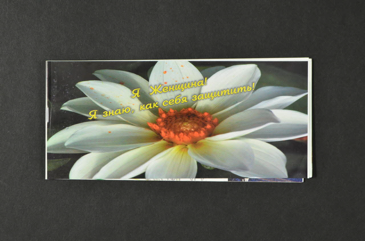 BROCHURE conseils pour les femmes 2007.25.20 Photo Mucem