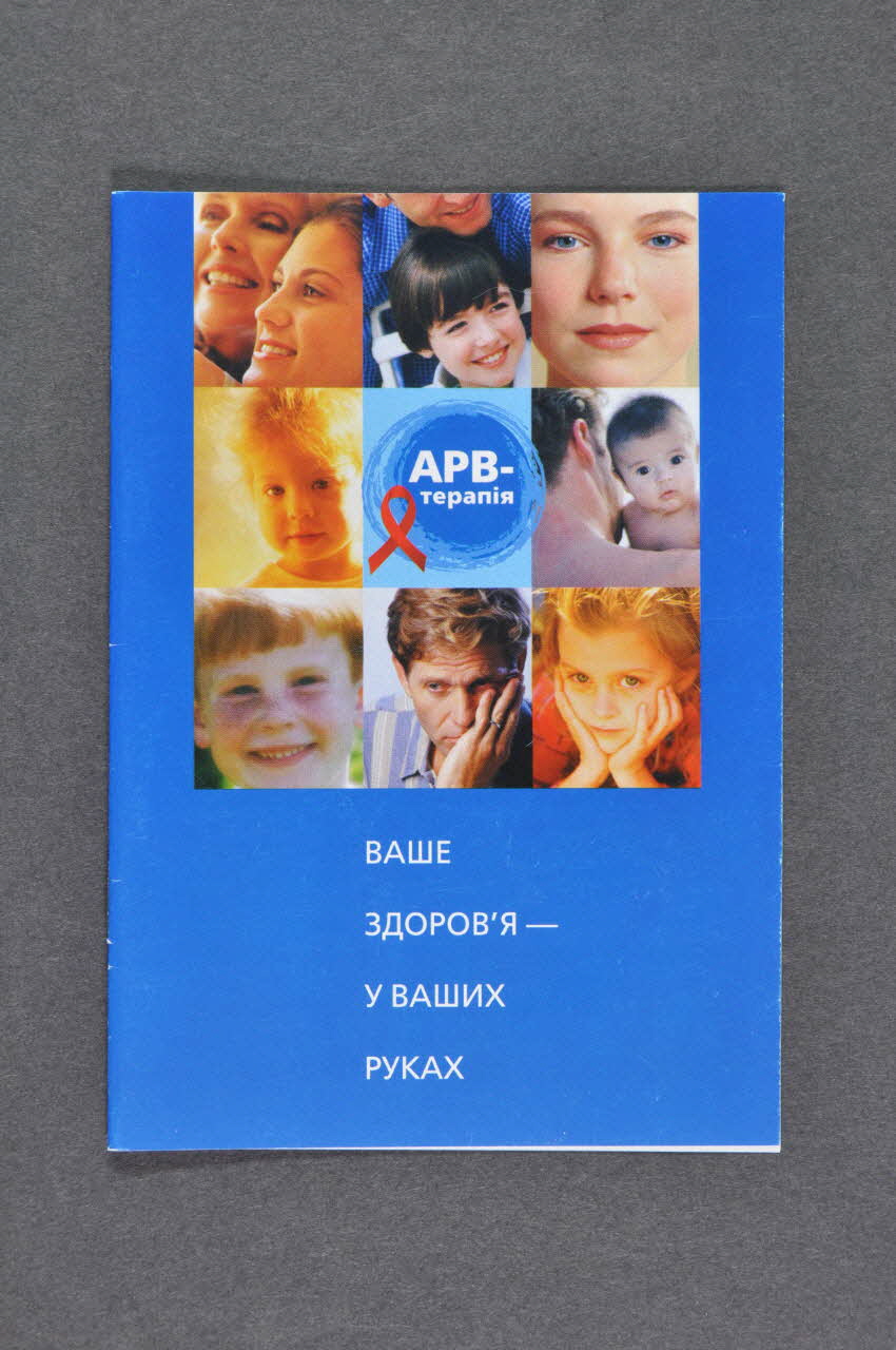 Aids Foundation East West / All-Ukrainian Network of People Living With HIV BROCHURE ARV Terapia Ukraine 2005 2007.25.24 Photo Mucem