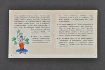BROCHURE Brochure sur l'usage de drogues pour les jeunes 2007.25.26 Photo Mucem