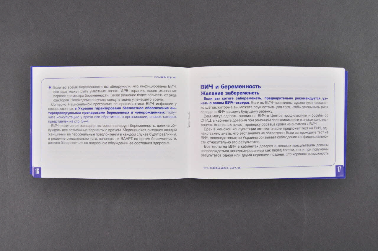 International Hiv Alliance In Ukraine / Médecins BROCHURE Informations sur le VIH (couverture bleue avec poissons) Ukraine 2004 2007.25.7 Photo Mucem