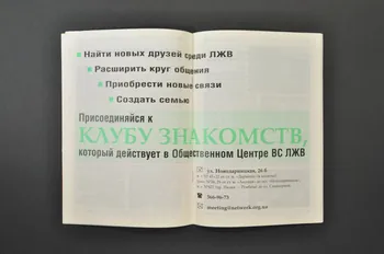 All-Ukrainian Network Of People Living With HIV/AIDS Bulletin associatif Bulletin associatif, 2005, vol 7, n° 1 Ukraine 2005 2007.26.24 Photo Mucem