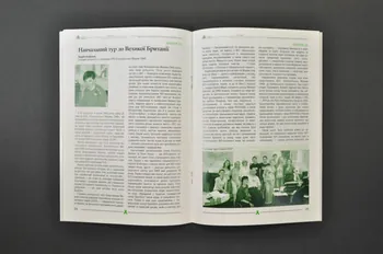 All-Ukrainian Network Of People Living With HIV/AIDS Bulletin associatif Bulletin associatif, 2005, n° 3 Ukraine 2005 2007.26.25 Photo Mucem