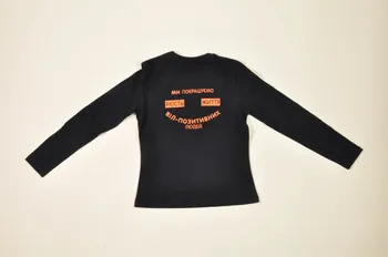 All-Ukrainian Network Of People Living With HIV/AIDS tee-shirt Ukraine 2005 2007.26.29 Photo Mucem