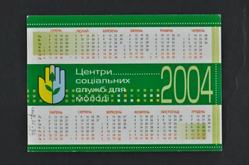 ? Carte calendrier roses et ruban rouge Ukraine 2004 2007.26.32 Photo Mucem