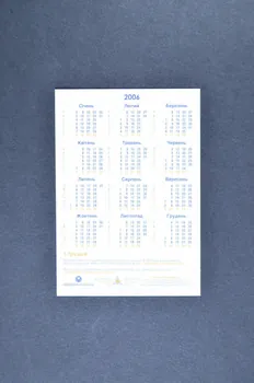 All-Ukrainian Network Of People Living With HIV/AIDS Carte calendrier Stop AIDS. tenez votre promesse Ukraine 2006 2007.26.33 Photo Mucem