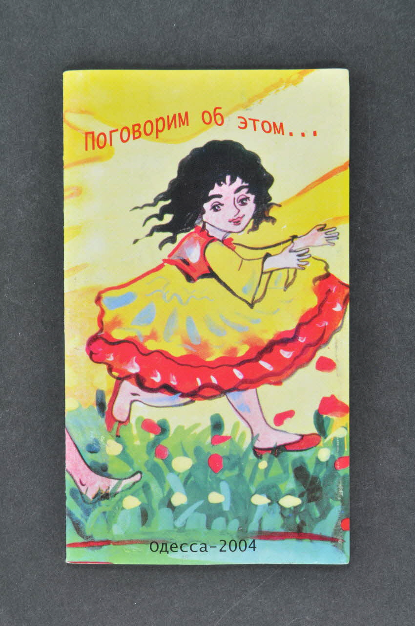 All-Ukrainian Network Of PLWH / Aids Foundation Dépliant Désir d'enfant Ukraine 2004 2007.26.36 Photo Mucem