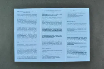 All-Ukrainian Network Of People Living With HIV/AIDS Dépliant "Ouvrez vos coeurs" (enfants séropositifs et enseignante) Ukraine 2006 2007.26.37 Photo Mucem