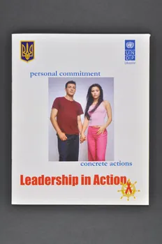 Undp Ukraine (United Nation Development Programme) BROCHURE "Personal commitment. Concrete actions. Leadership in action" (Engagement personnel. Actions concrètes. Leadership en action.) Ukraine 2005 2007.26.42  Photo Mucem