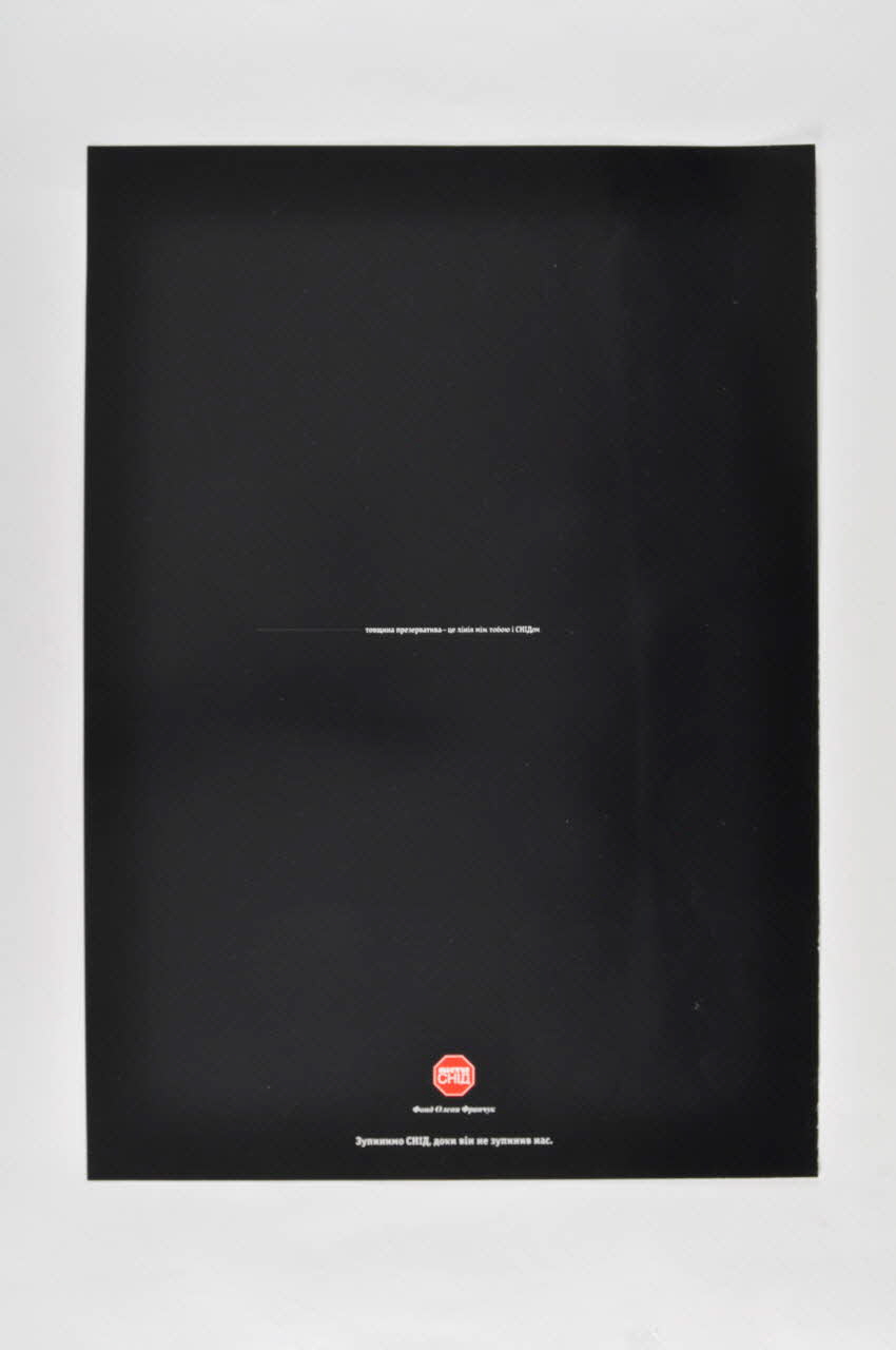 All-Ukrainian Network Of PLWH / Aids Foundation affiche Il est plus facile de porter un préservatif que de lire cette ligne (horizontal) Ukraine 2006 2007.26.6 Photo Mucem