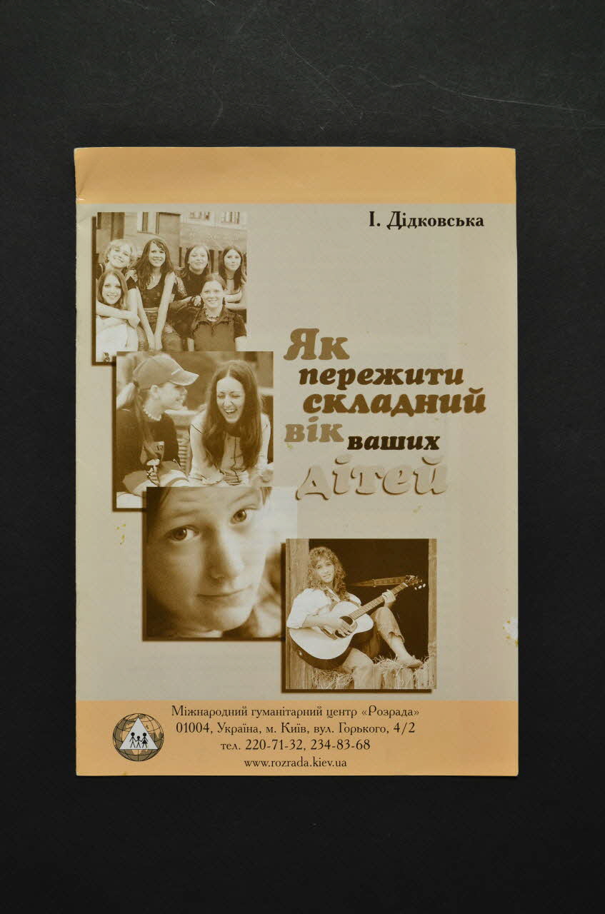 BROCHURE "Rozrada" (beige) 2007.27.13 Photo Mucem