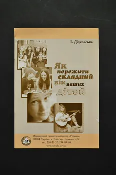 BROCHURE "Rozrada" (beige) 2007.27.13  Photo Mucem