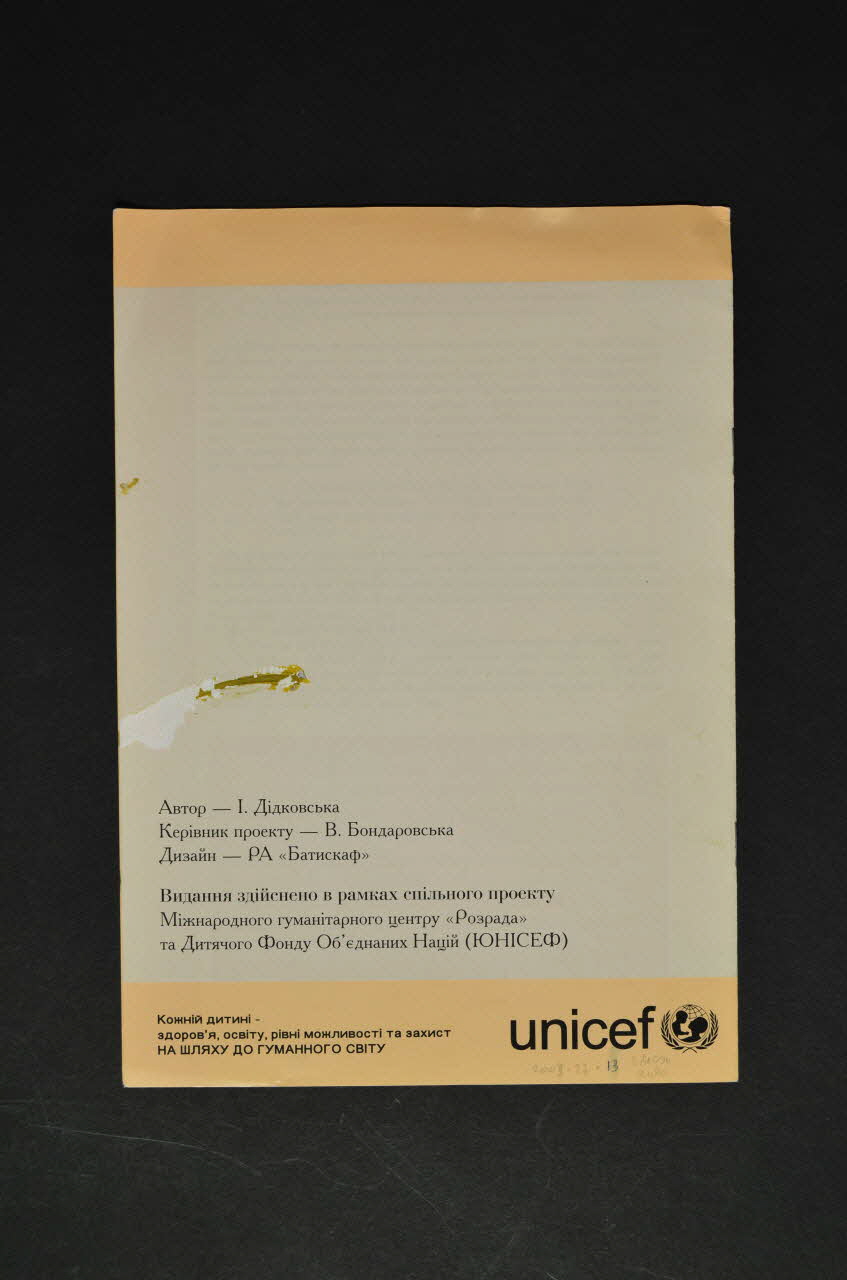 BROCHURE "Rozrada" (beige) 2007.27.13  Photo Mucem