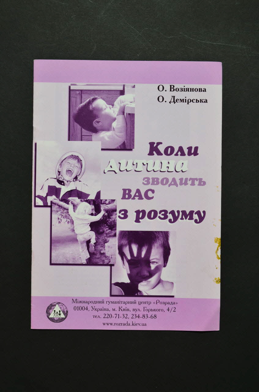 BROCHURE "Rozrada" (violet) 2007.27.18 Photo Mucem