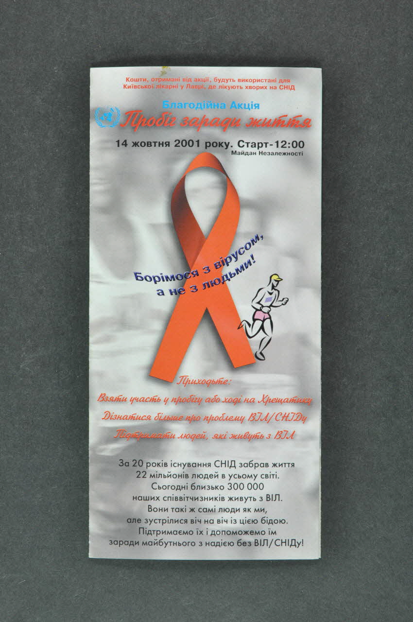 ? Dépliant Ukraine 2001 2007.27.8 Photo Mucem