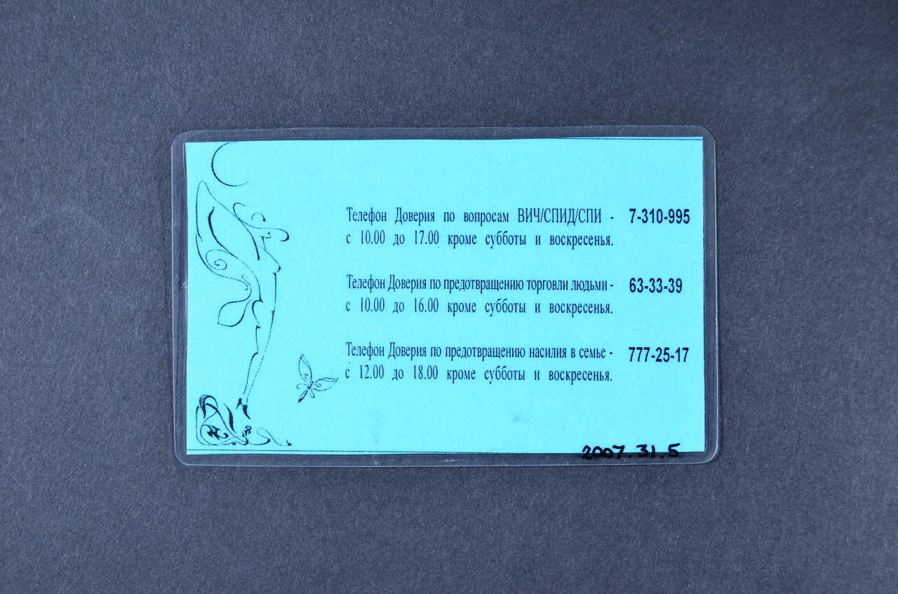 Public Movement Faith, Hope, Love & USAID Carte de rendez-vous Carton pour venir récupérer son test de dépistage de façon anonyme. N° 109 Ukraine 2005 2007.31.5 Photo Mucem
