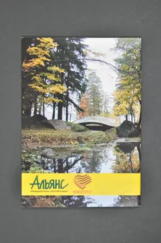 International Hiv/Aids Alliance in Ukraine BROCHURE Revue interassociative, 2005, n° 6 et n°9 Ukraine 2005 2007.32.17.2 Photo Mucem