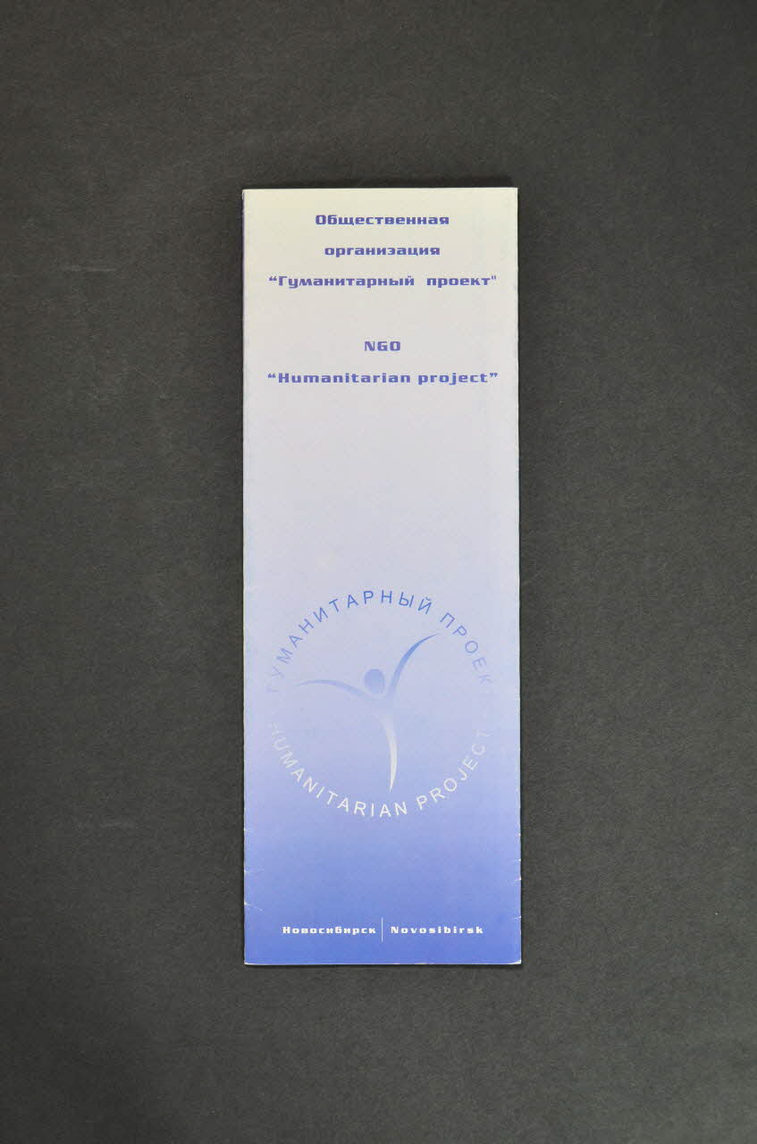 Dépliant 2007.33.20 Photo Mucem