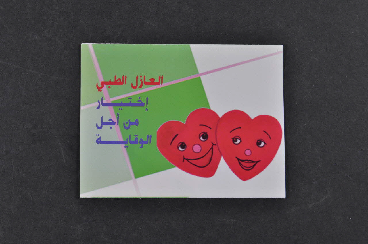 Dépliant Conseils pour l'emploi des préservatifs (en arabe) 2007.33.23 Photo Mucem