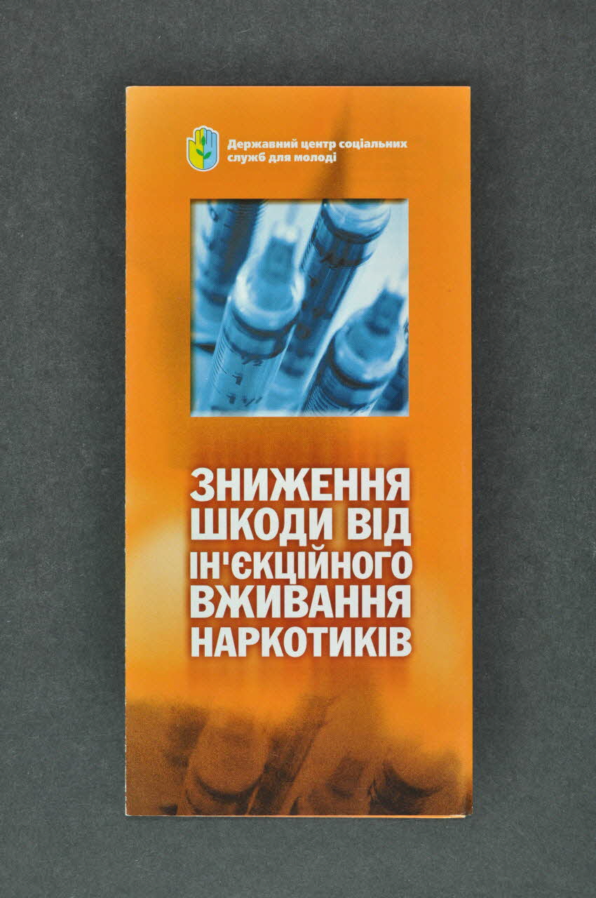 Dépliant usage de drogues 2007.33.29 Photo Mucem