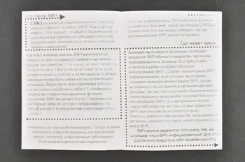 UNFPA Dépliant 1er décembre Russie 1999 2007.33.41 Photo Mucem