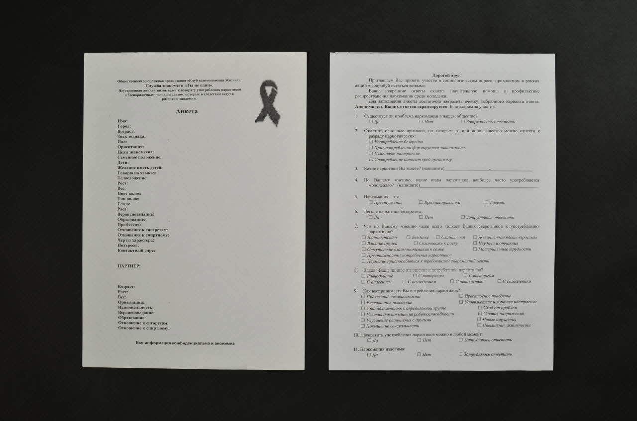 Feuille d'information questionnaire sur le VIH/Sida 2007.33.61.1-2 Photo Mucem