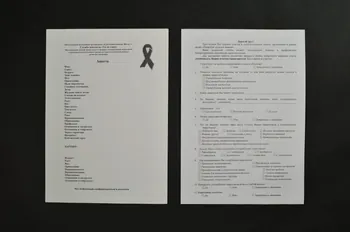Feuille d'information questionnaire sur le VIH/Sida 2007.33.61.1-2 Photo Mucem