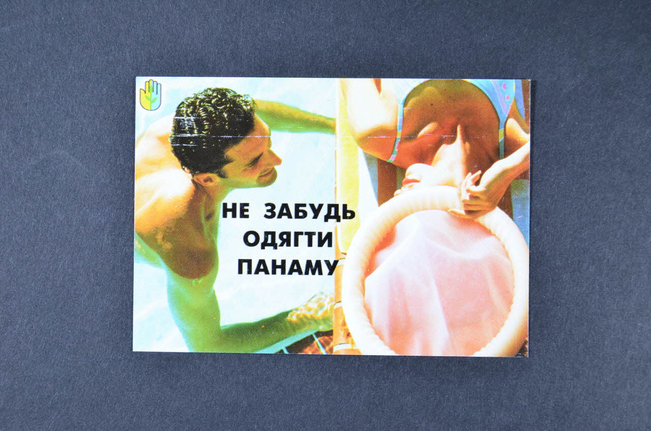 Carte calendrier Ukraine 2004 2007.33.8 Photo Mucem