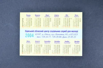 Carte calendrier Ukraine 2004 2007.33.8 Photo Mucem