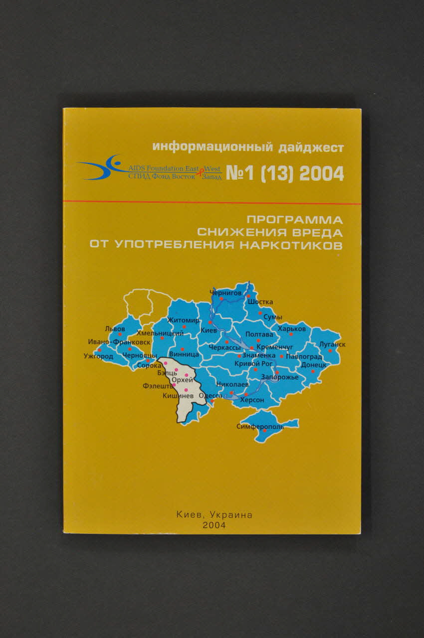 Aids Foundation East West Et Collectif Associatif revue "Information digest", 2004, n° 1 Ukraine 2004 2007.34.20 Photo Mucem