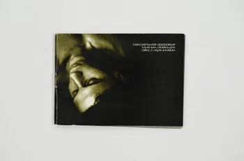 International Hiv/Aids Alliance in Ukraine BROCHURE Ukraine 2005 2007.34.32 Photo Mucem