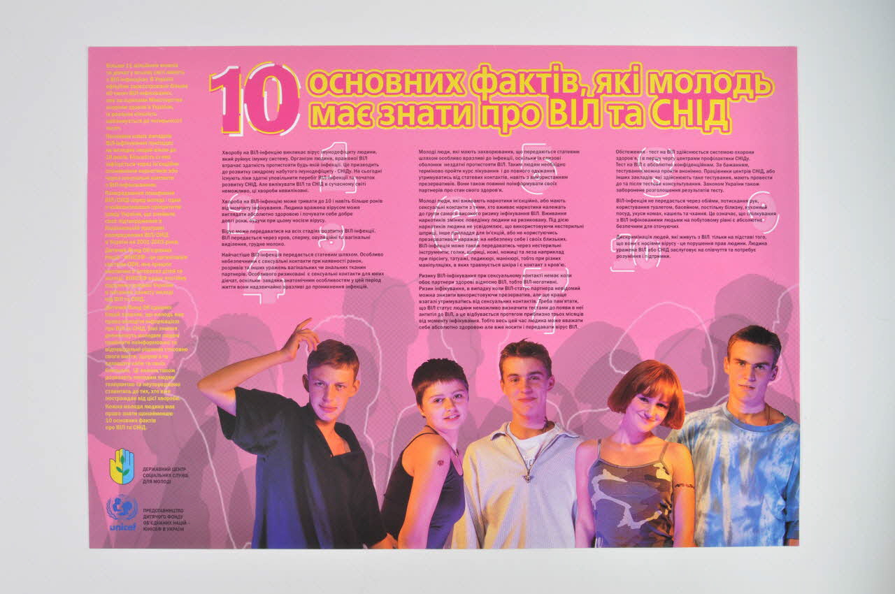 International Hiv/Aids Alliance In Ukraine / Unicef affiche 10 conseils pour les jeunes Ukraine 2005 2007.34.4 Photo Mucem