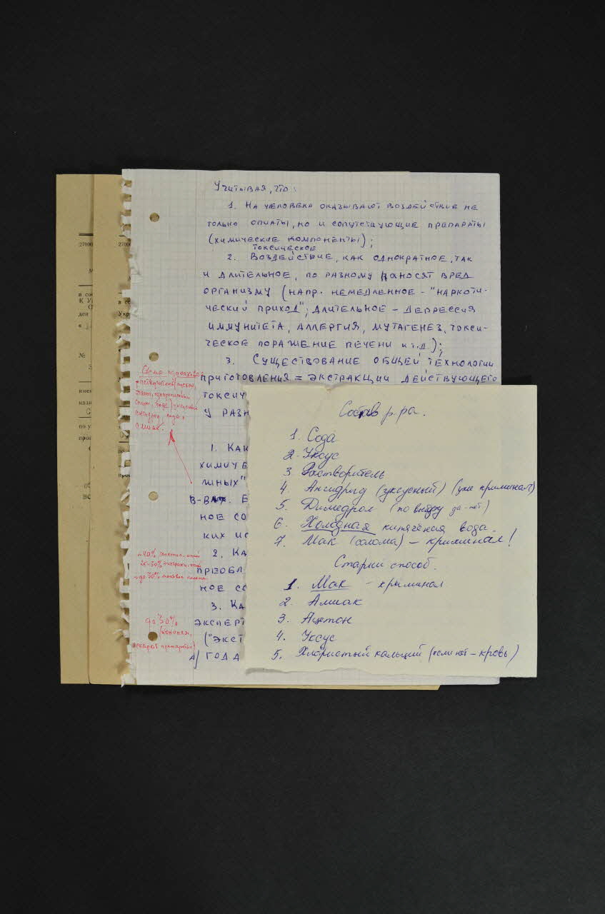 Département De La Santé, Odessa Et Ministère De Dossier Ukraine 2000/7 2007.35.10.1-4 Photo Mucem