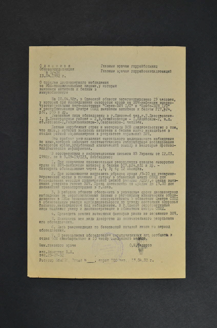 Département De La Santé - Odessa CIRCULAIRE Recommandations pour les médecins confrontés à un diagnostic de séropositivité Ukraine 1992/4/13 2007.35.13 Photo Mucem