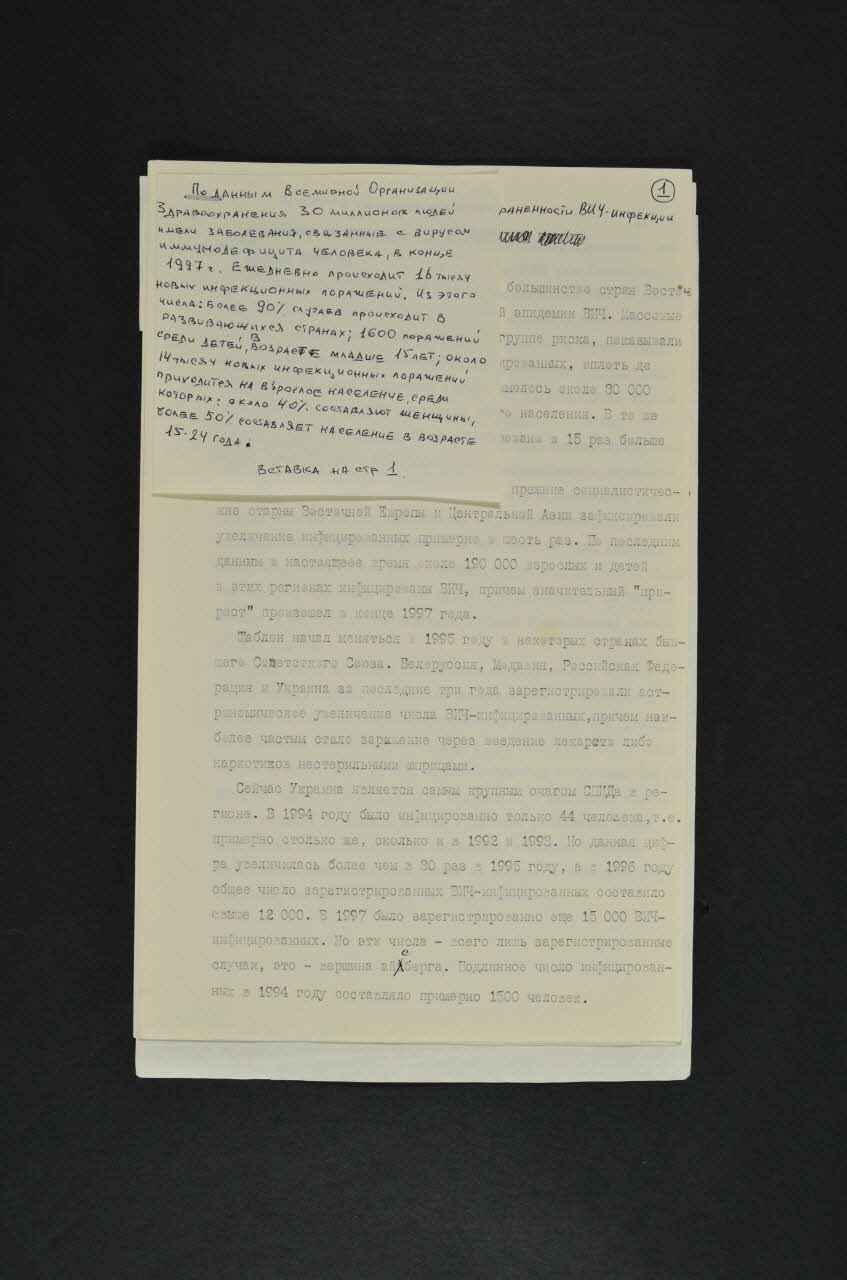 Oms Rapport Rapport sur la situation du VIH en Ukraine Ukraine 1997 2007.35.19 Photo Mucem