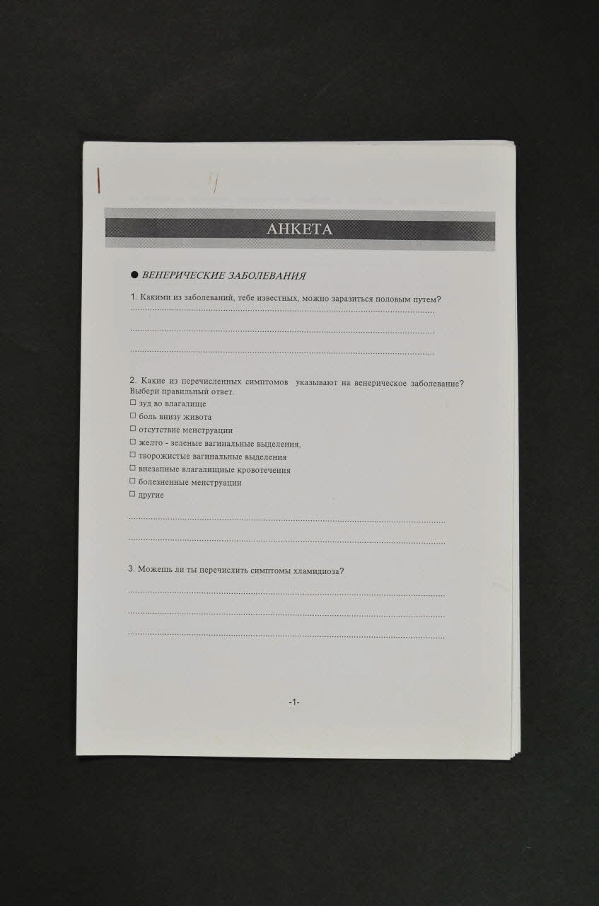Questionnaire 2007.35.24 Photo Mucem
