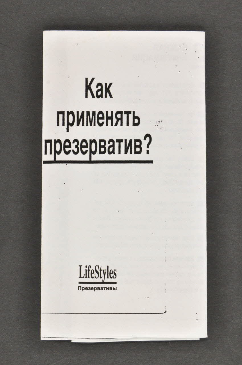 Dépliant pose du préservatif 2007.35.26 Photo Mucem