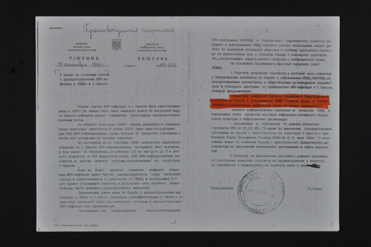 Ministère De La Santé, Odessa CIRCULAIRE Ukraine 1996 2007.35.30 Photo Mucem